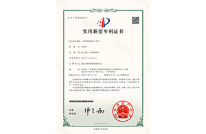一種視覺檢測用工作臺(tái)--實(shí)用新型專利證書