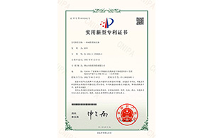 一種磁性檢測設(shè)備--實(shí)用新型專利證書